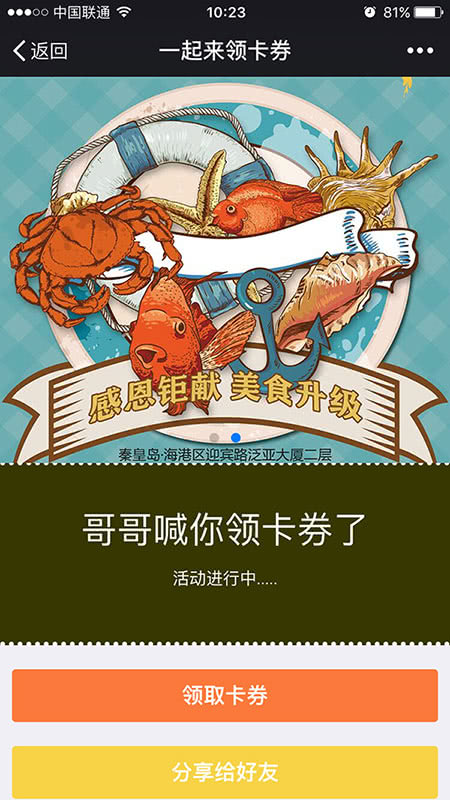 一起来领卡券系统程序源码下载