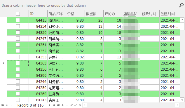 DevExpress GridView自定义设置行颜色