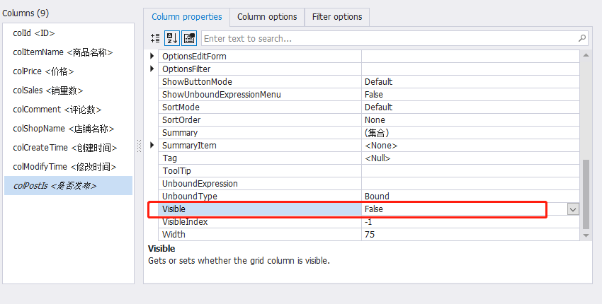 设置gridview不显示某列