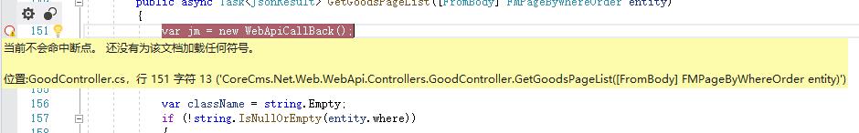 Visual Studio 2019：当前不会命中断点，还没有为该文档加载任何符号。