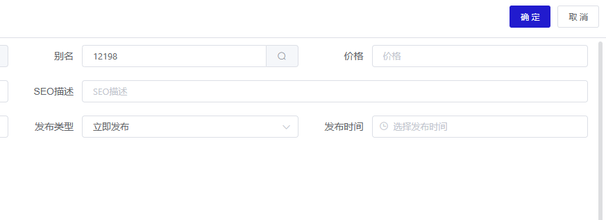 修复Java CMS：发布时间加载不出来/为空的问题