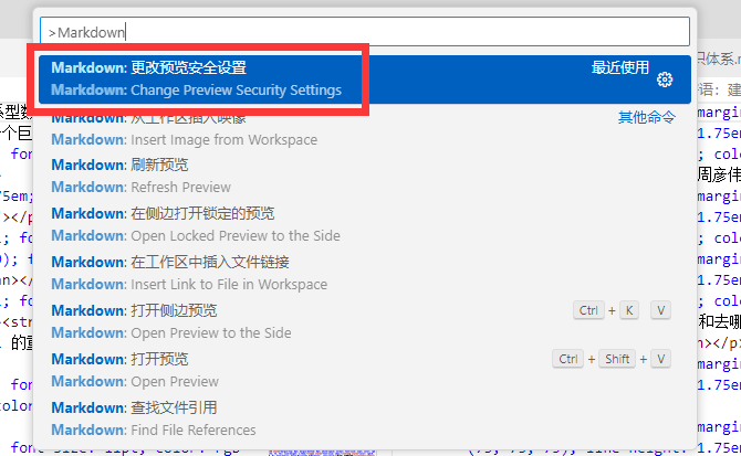 VS Code打开Markdown（.md）文件图片不显示