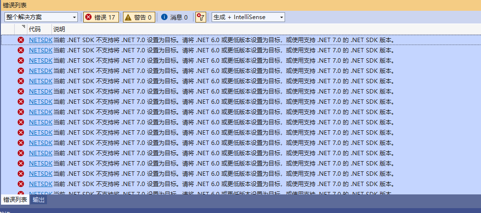 当前.Net SDK不支持将.Net 7.0设置为目标。请将.Net 6.0或更低版本设置为目标，或使用支持.Net 7.0的.Net SDK版本