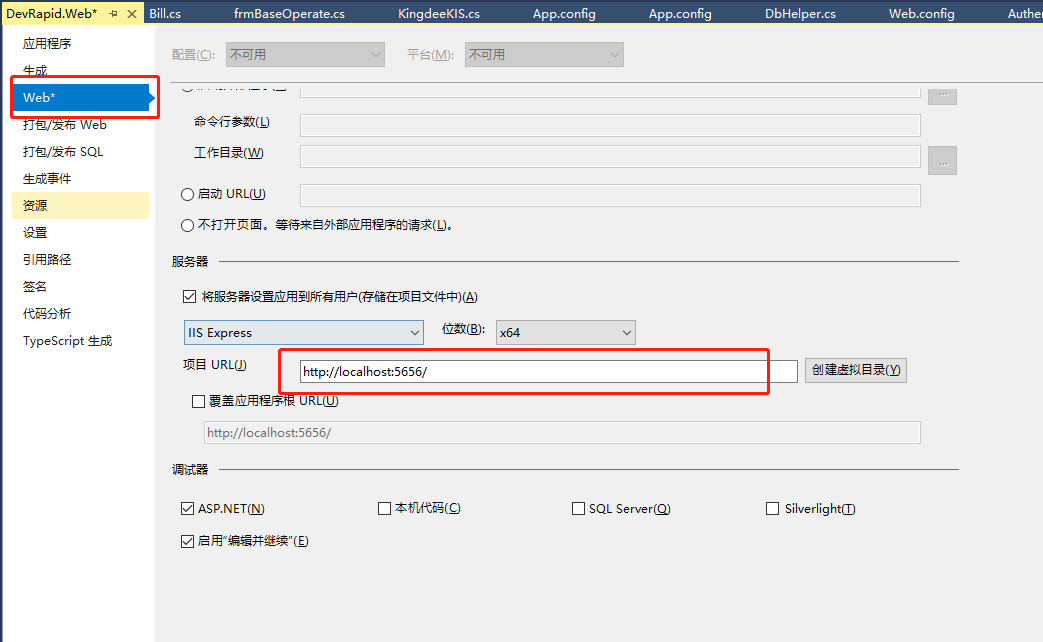ASP.NET Core程序设置IP和端口