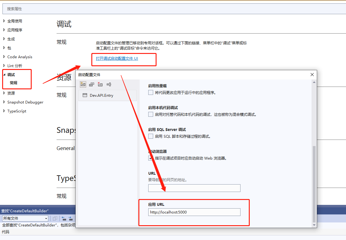自定义ASP.NET Core程序IP和端口