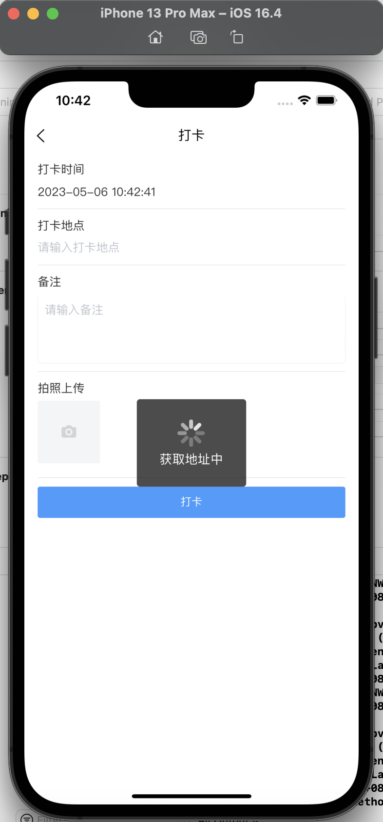 iPhone模拟器获取不到经纬度（位置信息）