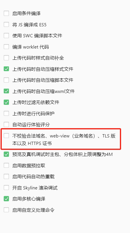 uni.downloadFile 使用注意事项