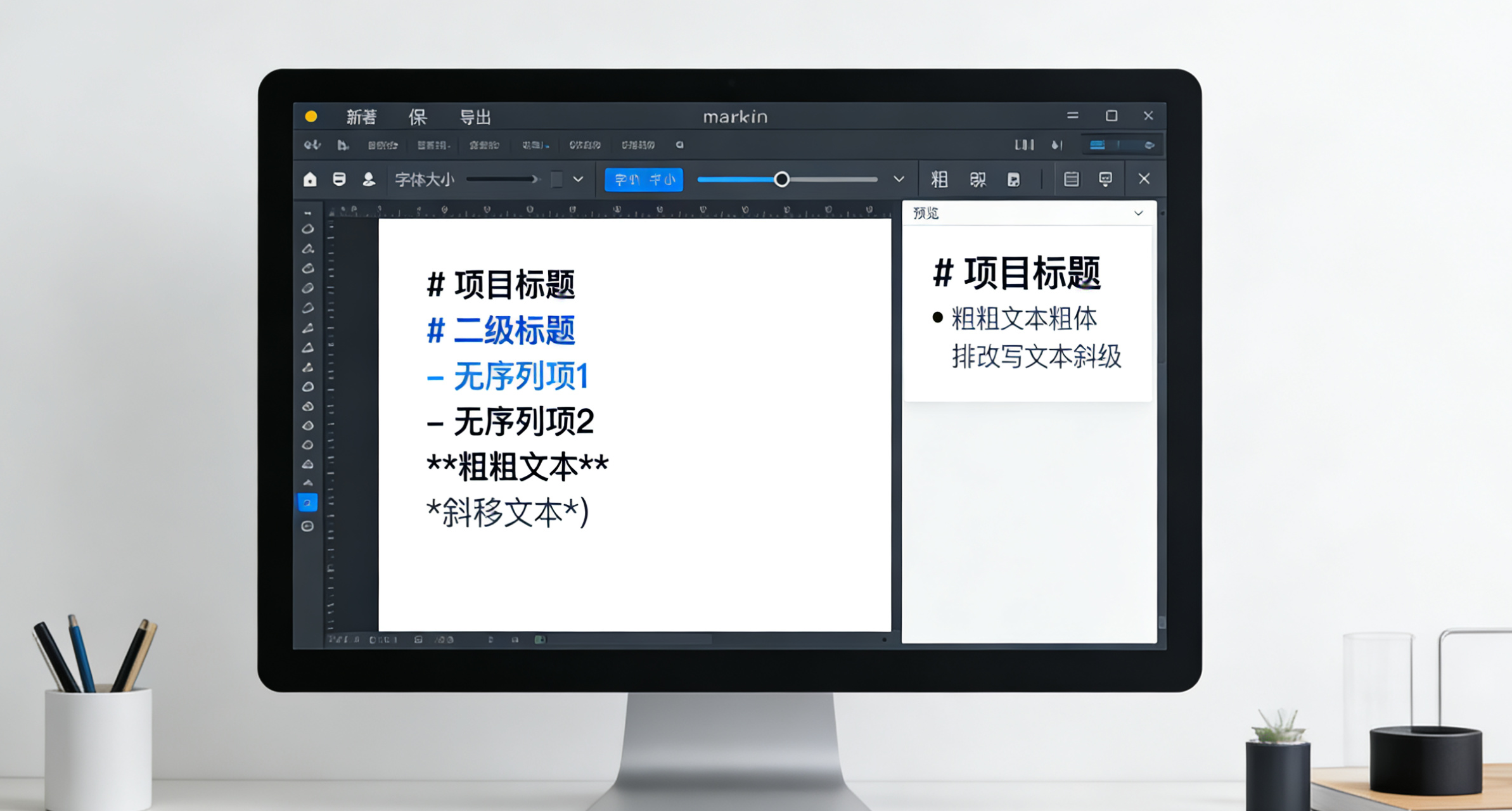 Markdown编辑器网页版完全指南：10款最佳在线编辑器推荐