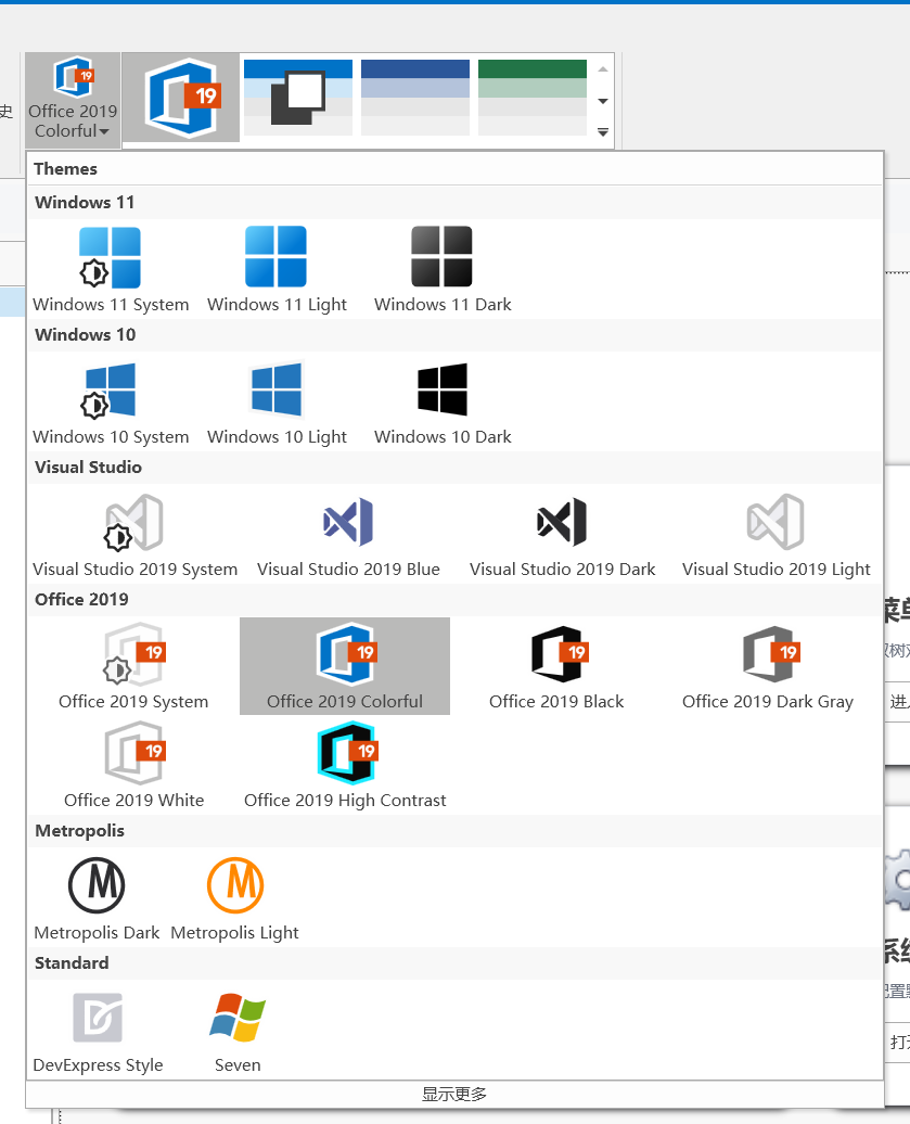 DevExpress WPF主题选择器只显示15个主题？深度排查与完整解决方案